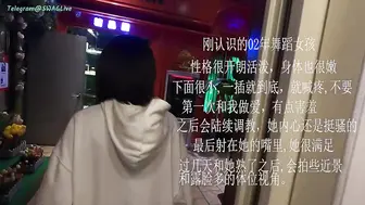 【91新晋大神】02舞蹈女孩_，性感活泼开朗，从酒店接女孩到住处，一路交谈。’叫爸爸，不要射里面呀，那就颜射好咯‘叫声甜美_第一部！