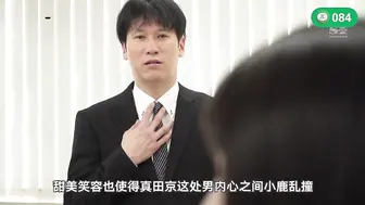 π084 CD很短、续航很长，面对巨乳上司梦乃爱华的处男下属10射定乾坤！