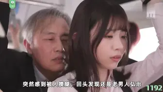 π1191 在地铁被轮奸的巨乳OL
