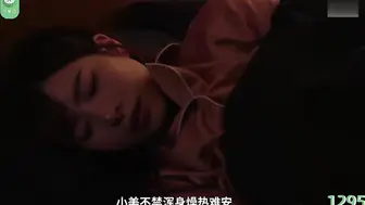 π1295 人妻陪睡，只为赎罪