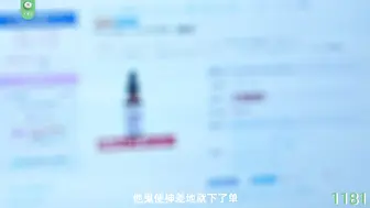π1181 返老还童，侏儒小西操白妈