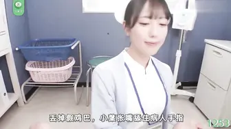 π1253 精液榨取科日常