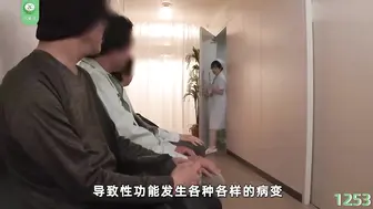 π1253 精液榨取科日常