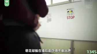 π1345 小鸟游萌花的桃色游戏