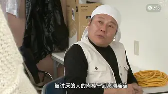 π256 讨厌的我强奸成熟的你