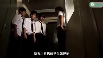 π292 被设奸计而强奸的女教师