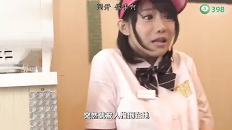 π398 强奸合法化