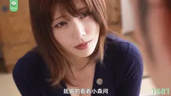 π1681 老爸和岳母搞在一起了 新村晶