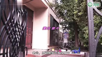 π334 “老公原谅我”之二手房的额外赠品（上）