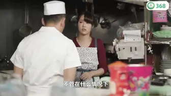 π368 陈美惠爆红-秘制酱料的秘密