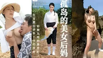π452 甘蔗地里，母子田震