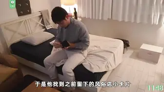 π1148 隔壁人妻是个鸡