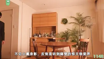 π1148 隔壁人妻是个鸡