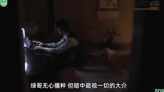 π509 【最低の过去】和大嫂的情事过往，NTR谢罪报告