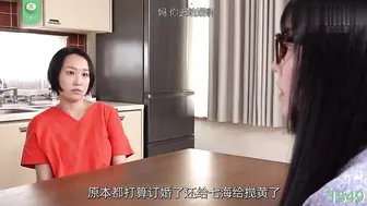 π1549 我姐姐是色情主播