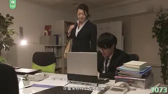 π1073 熟女领导被潜记