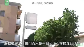π1402  轮奸母女到怀孕