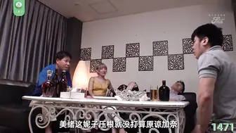π1471 抢闺蜜男友后惨遭轮奸