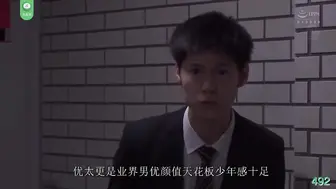 π492 小阿姨武藤绫香难逃年轻小肉棒