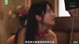 π504 绝美姐姐肉体还债，10天内沦落为性奴！