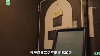 π628 桃子化身水蜜桃