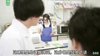 π644 宅女变形记
