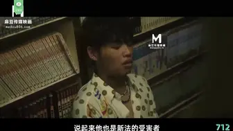 π712 【国产推荐】用生命拍一部AV值得吗？