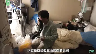 π741 垃圾房里的骚浪贵妇水川堇